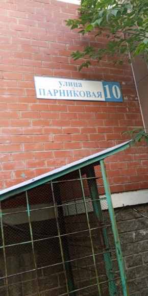 ул. Парниковая,10 в Старом Крыму - staryj-krym.yutvil.ru - фото 25